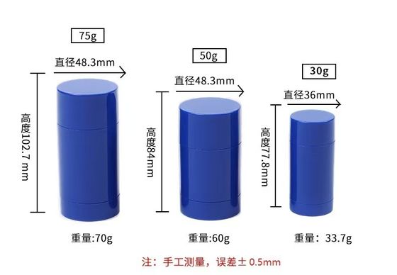 新しい外観 15g 30g 50g 75g 100g ASプラスチック 空のデオドラントスティックバーム