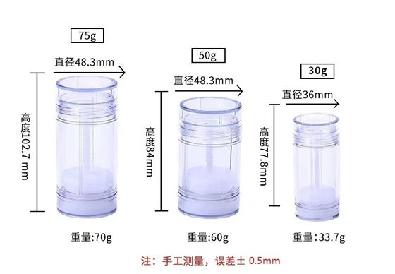 新しい外観 15g 30g 50g 75g 100g ASプラスチック 空のデオドラントスティックバーム